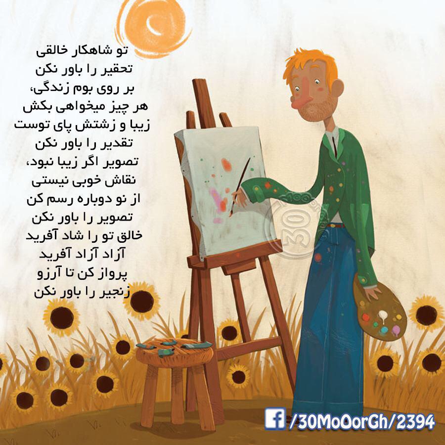 قدر شناسی+حسرت+اشتیاق+معرفت+دانایی