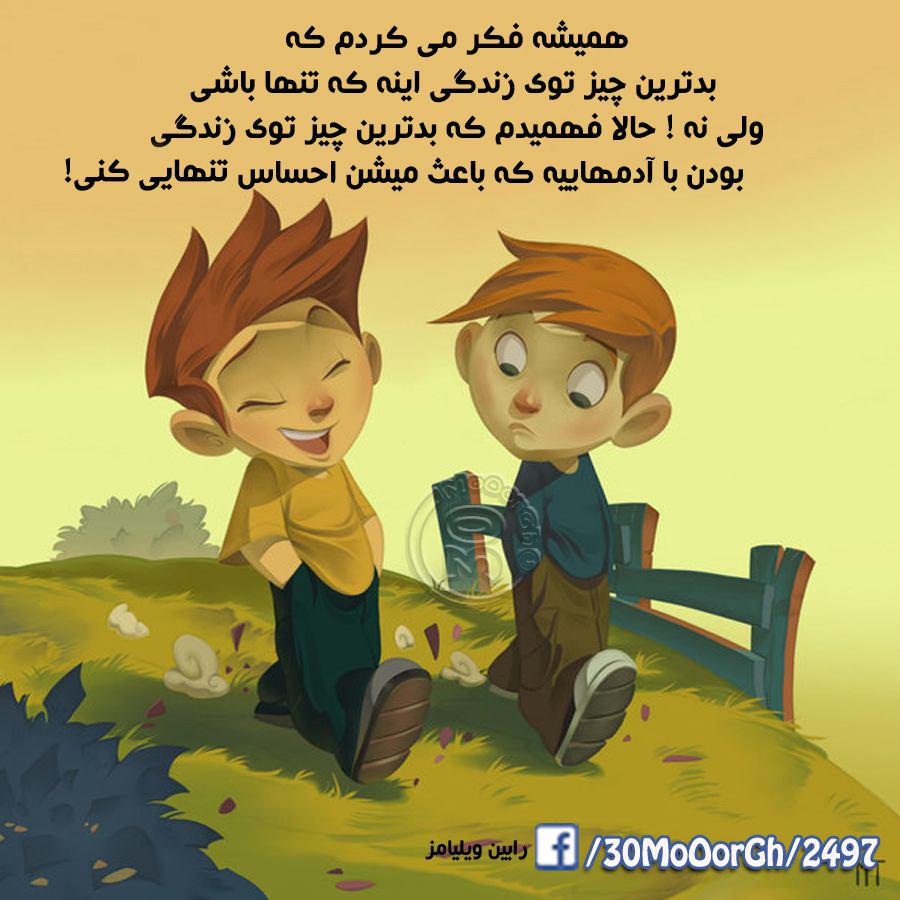 رفاقت دوست خوب
