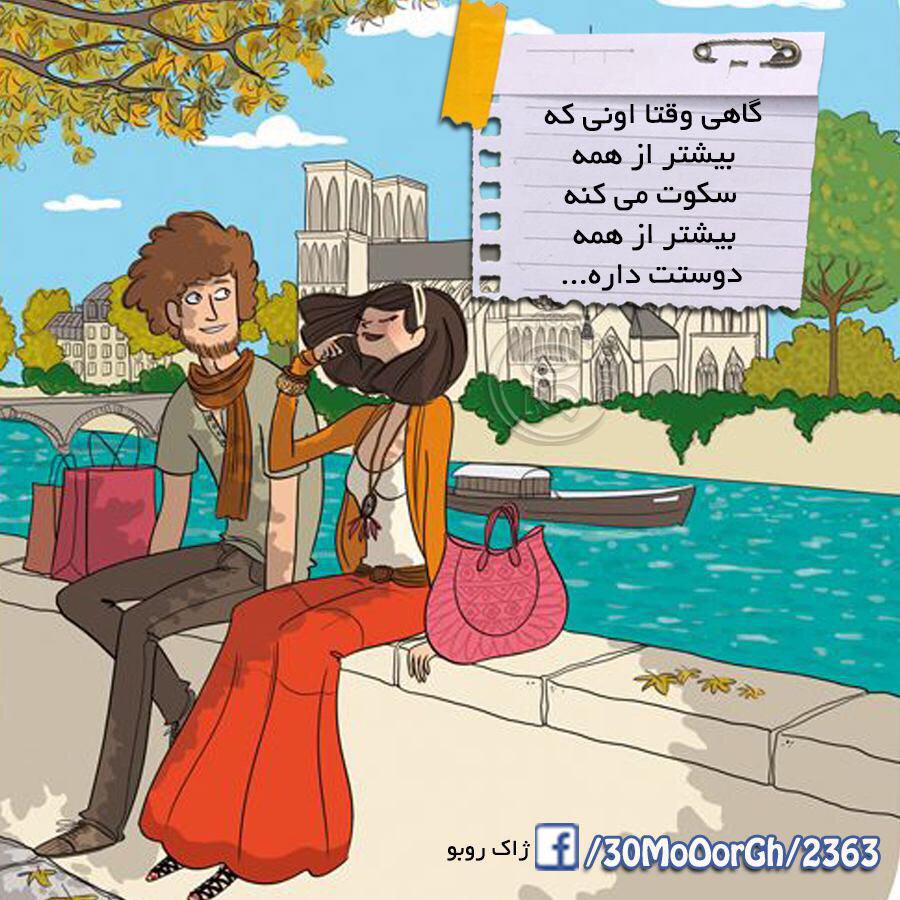 داستان زیبا و آموزنده ی بزرگ کردن مسایل و مشکلات علی رغم علاقه